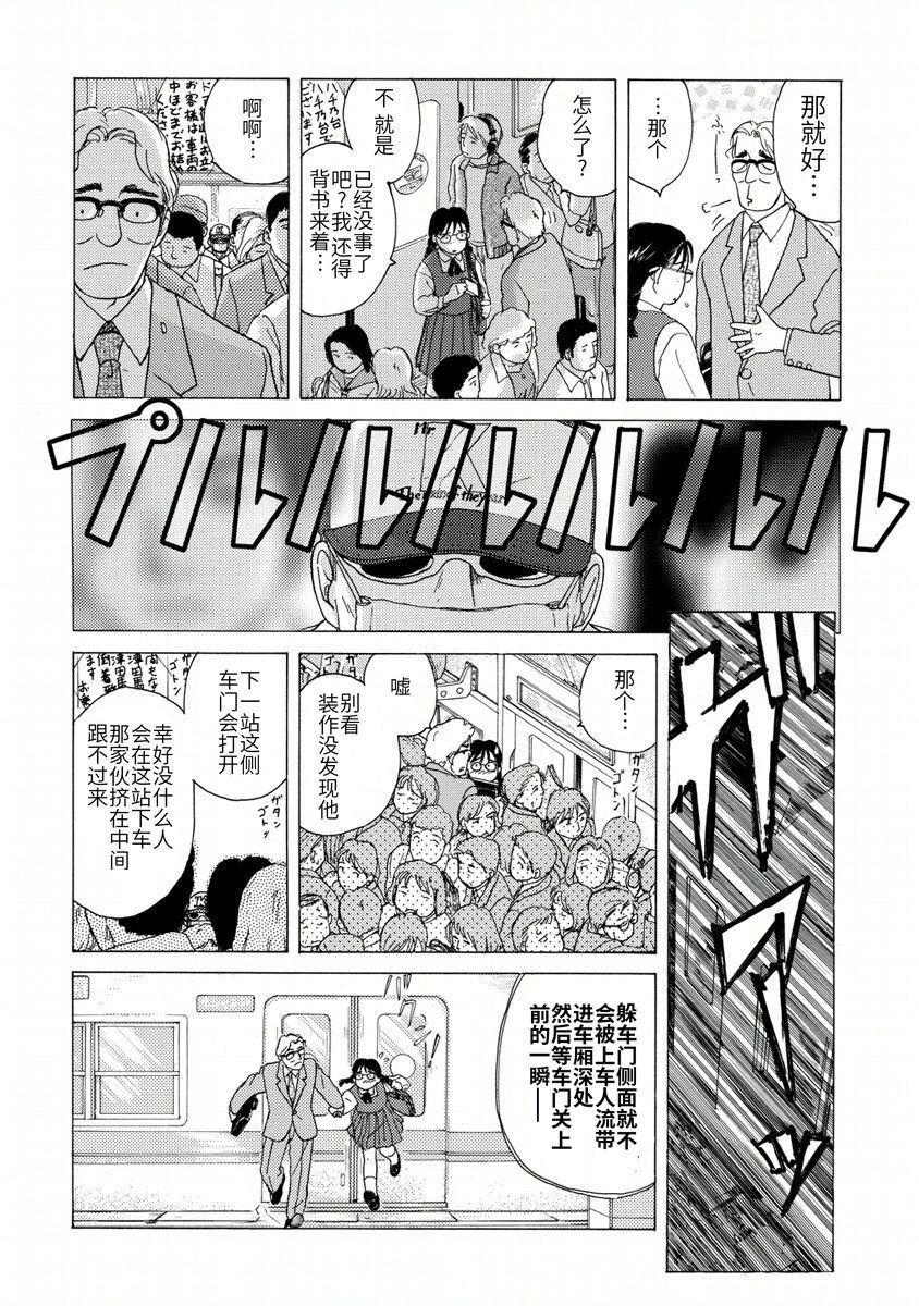 《柏拉图式》漫画最新章节第1话免费下拉式在线观看章节第【13】张图片