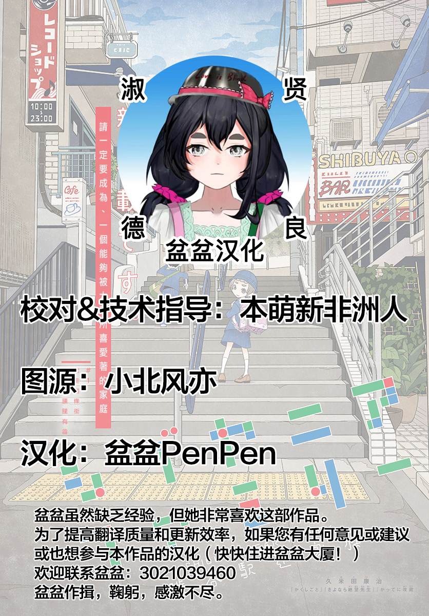 《涩谷站邻近家族》漫画最新章节第18话免费下拉式在线观看章节第【8】张图片