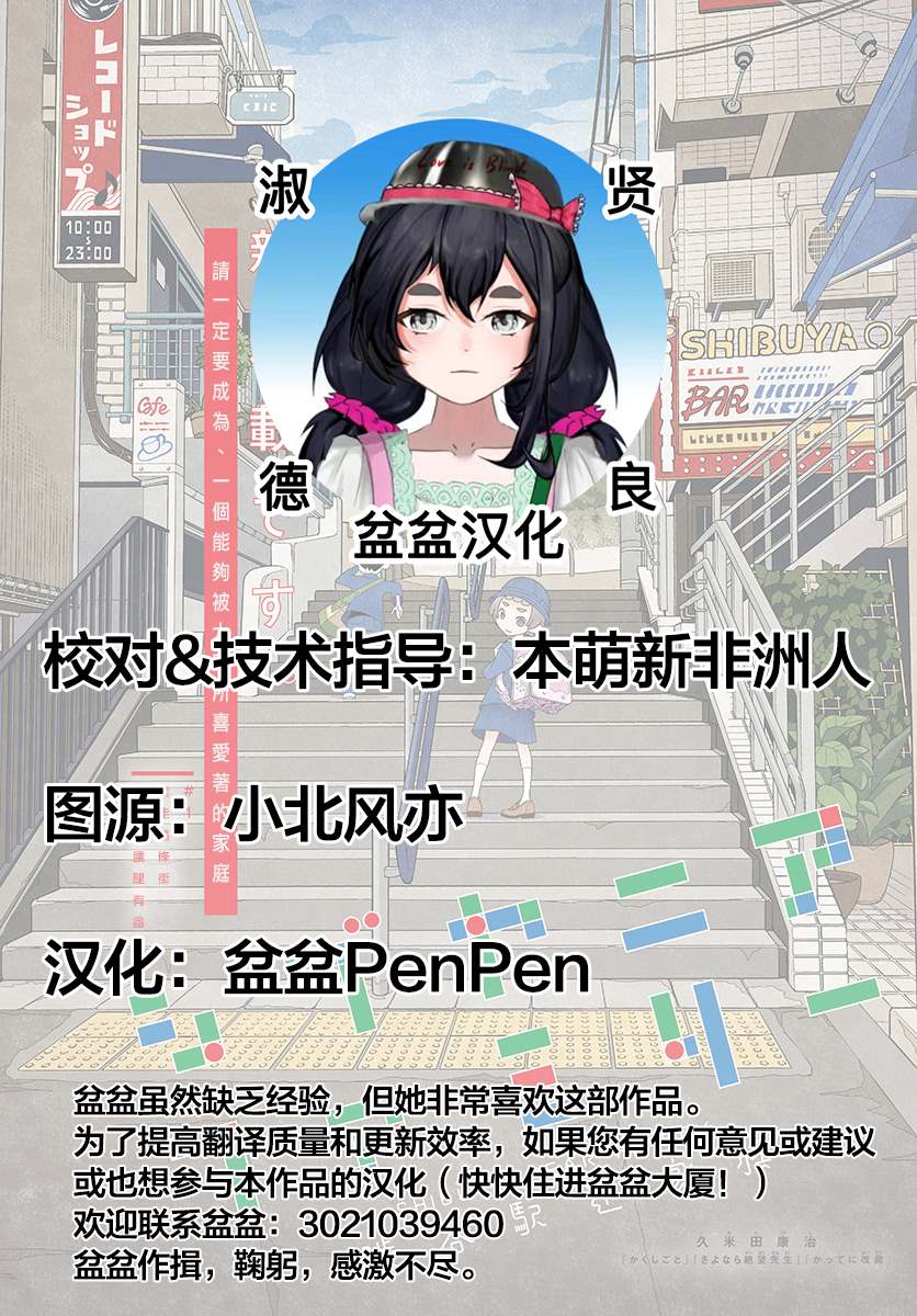 《涩谷站邻近家族》漫画最新章节第13话免费下拉式在线观看章节第【1】张图片