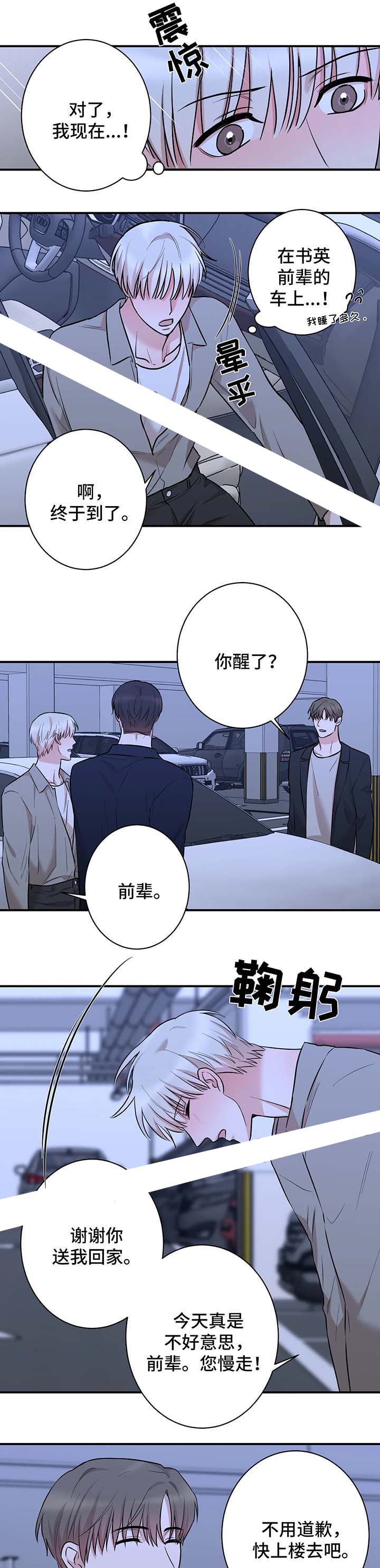 《隐秘》漫画最新章节第43话免费下拉式在线观看章节第【1】张图片