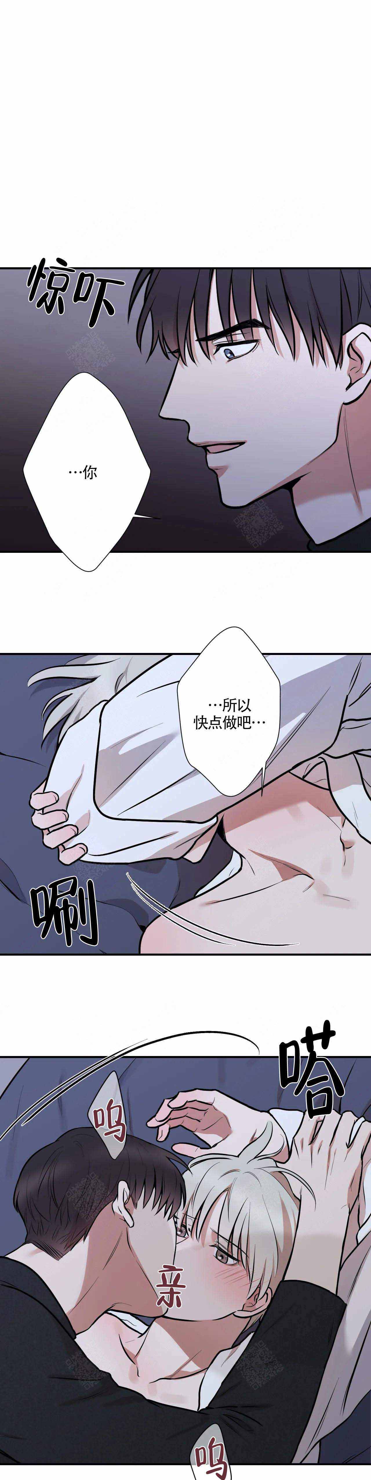 《隐秘》漫画最新章节第16话免费下拉式在线观看章节第【1】张图片