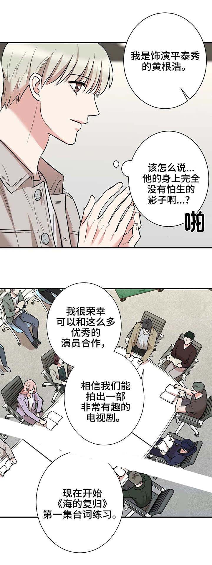 《隐秘》漫画最新章节第39话免费下拉式在线观看章节第【5】张图片