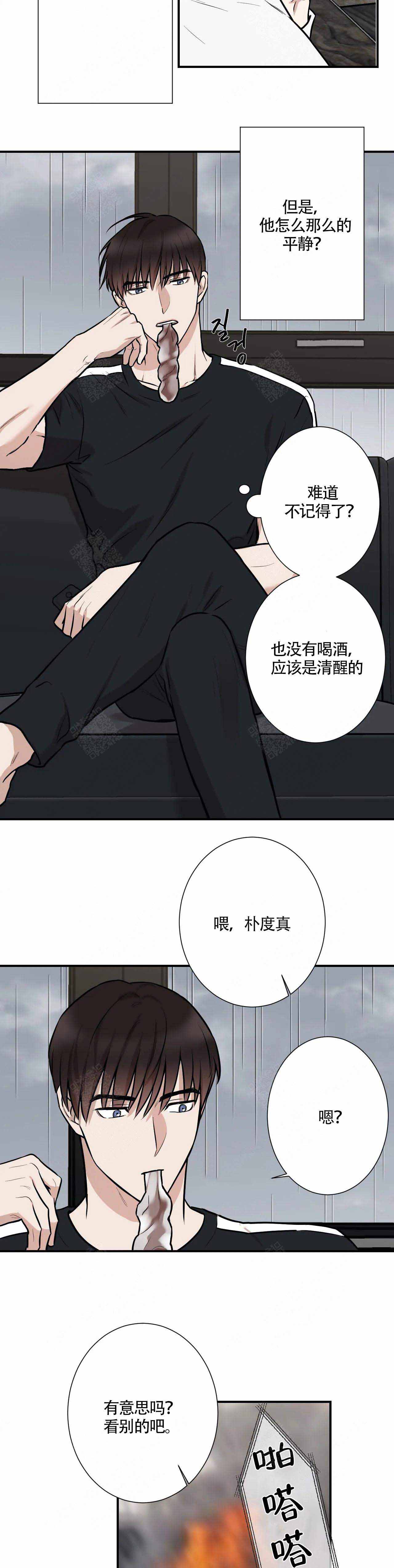 《隐秘》漫画最新章节第13话免费下拉式在线观看章节第【6】张图片