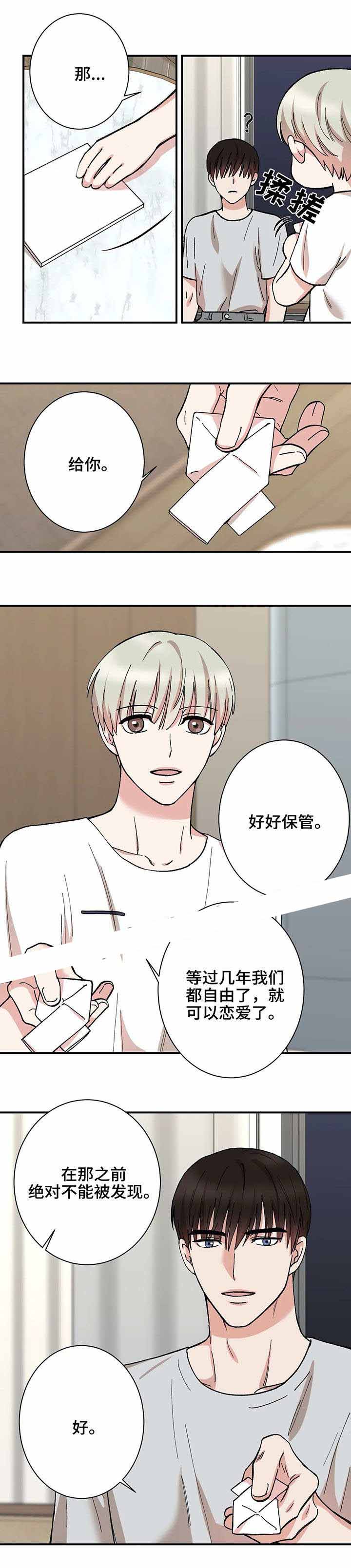 《隐秘》漫画最新章节第36话免费下拉式在线观看章节第【10】张图片