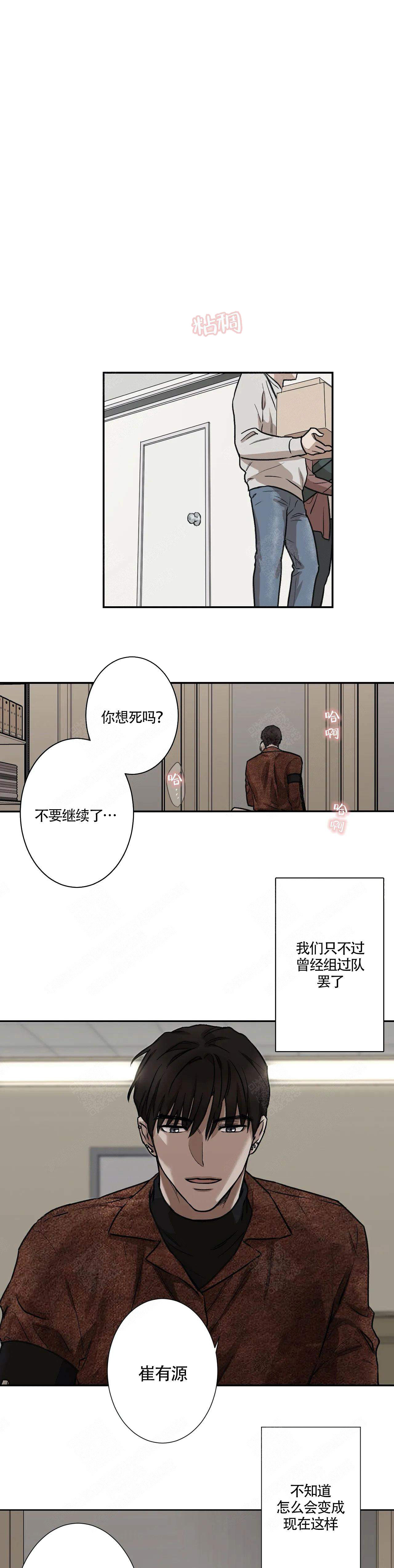 《隐秘》漫画最新章节第2话免费下拉式在线观看章节第【1】张图片