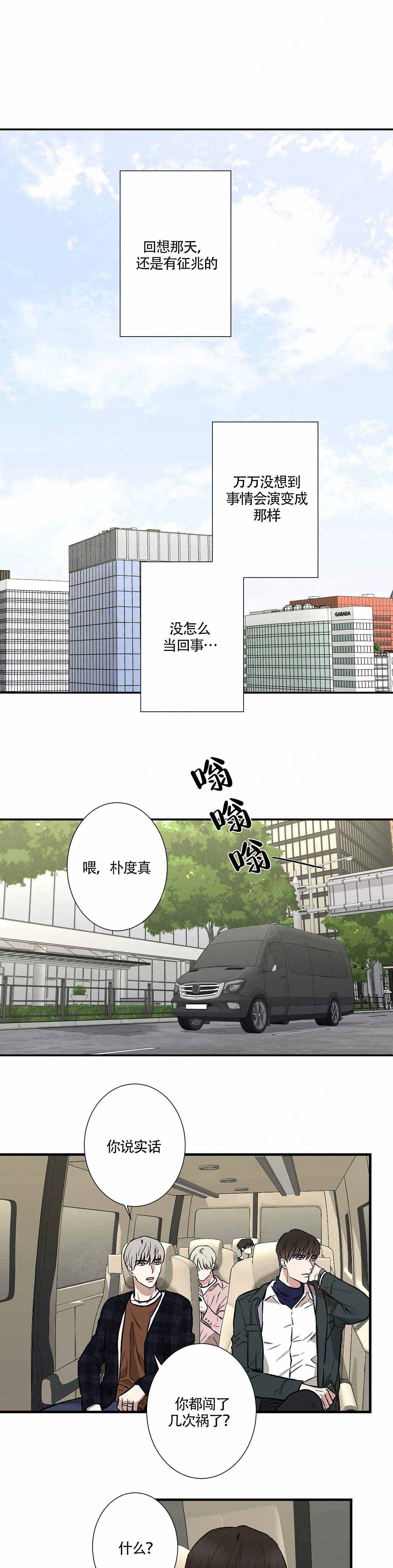 《隐秘》漫画最新章节第4话免费下拉式在线观看章节第【4】张图片