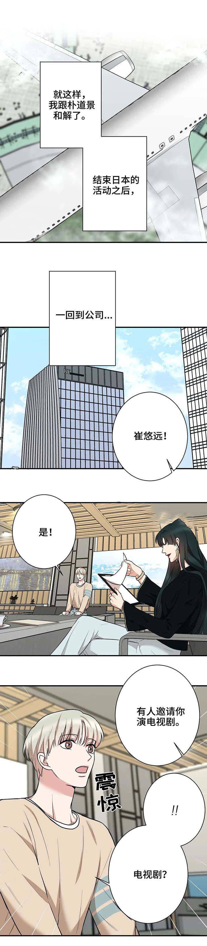 《隐秘》漫画最新章节第37话免费下拉式在线观看章节第【6】张图片