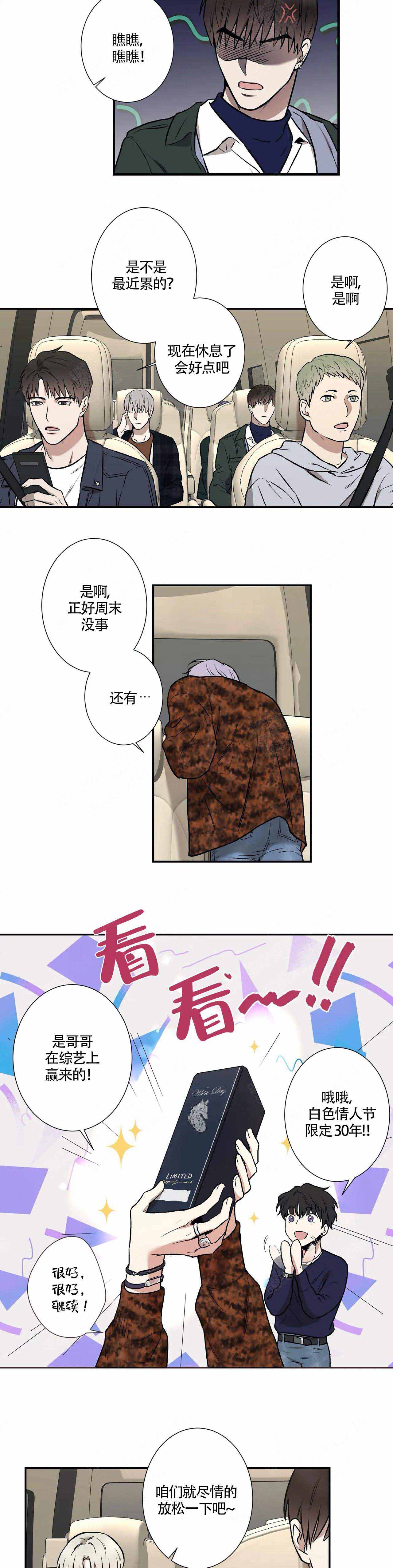 《隐秘》漫画最新章节第4话免费下拉式在线观看章节第【6】张图片