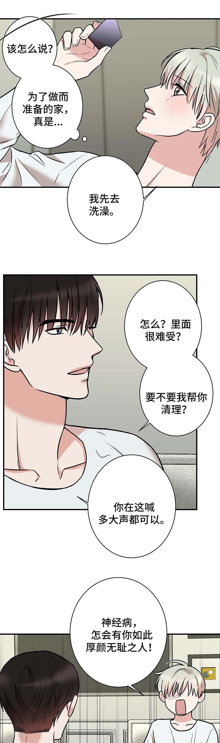 《隐秘》漫画最新章节第46话免费下拉式在线观看章节第【1】张图片