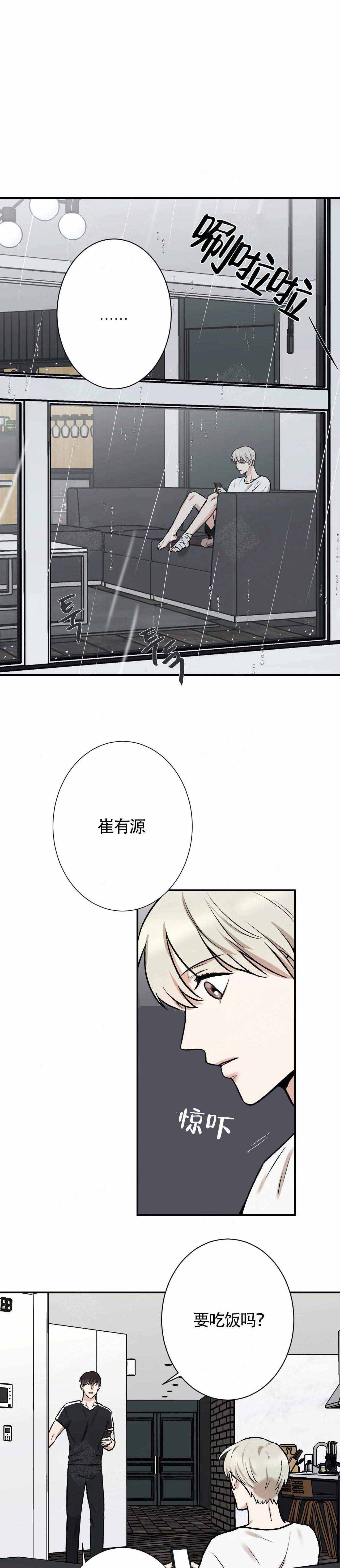 《隐秘》漫画最新章节第13话免费下拉式在线观看章节第【1】张图片