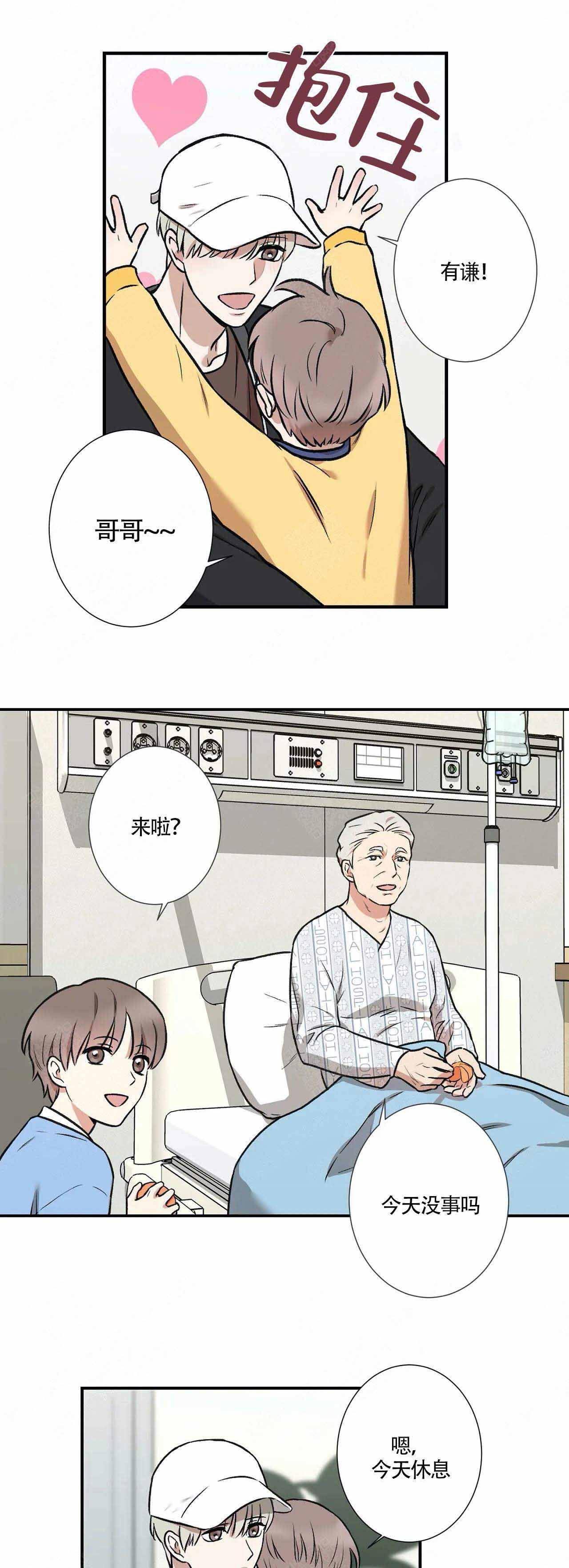 《隐秘》漫画最新章节第5话免费下拉式在线观看章节第【7】张图片