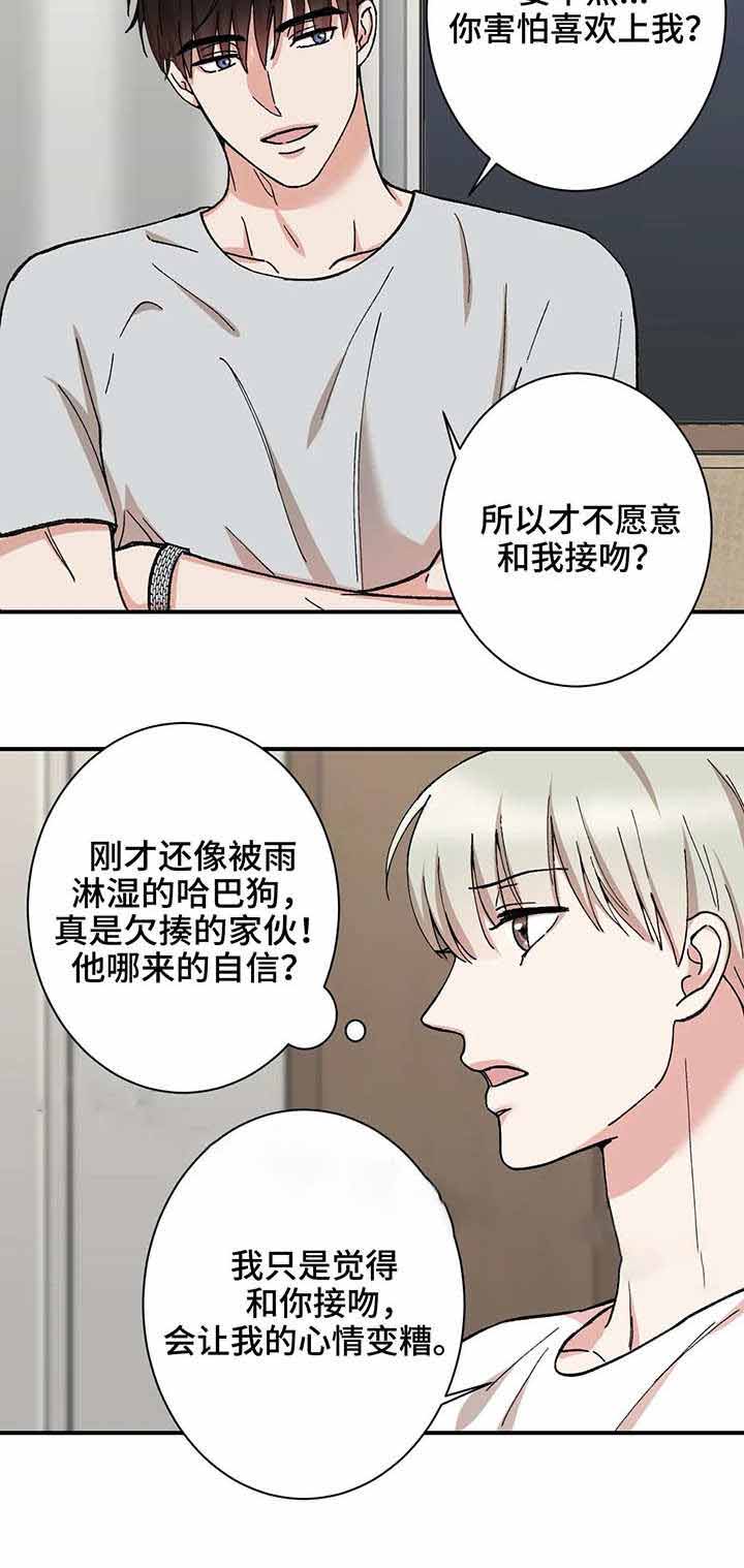 《隐秘》漫画最新章节第36话免费下拉式在线观看章节第【7】张图片