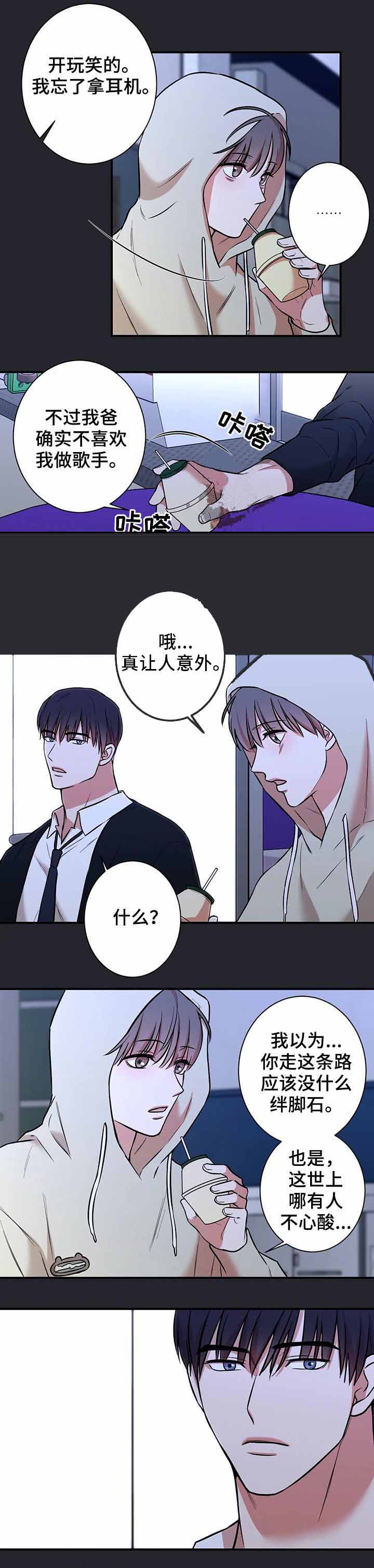 《隐秘》漫画最新章节第51话免费下拉式在线观看章节第【10】张图片