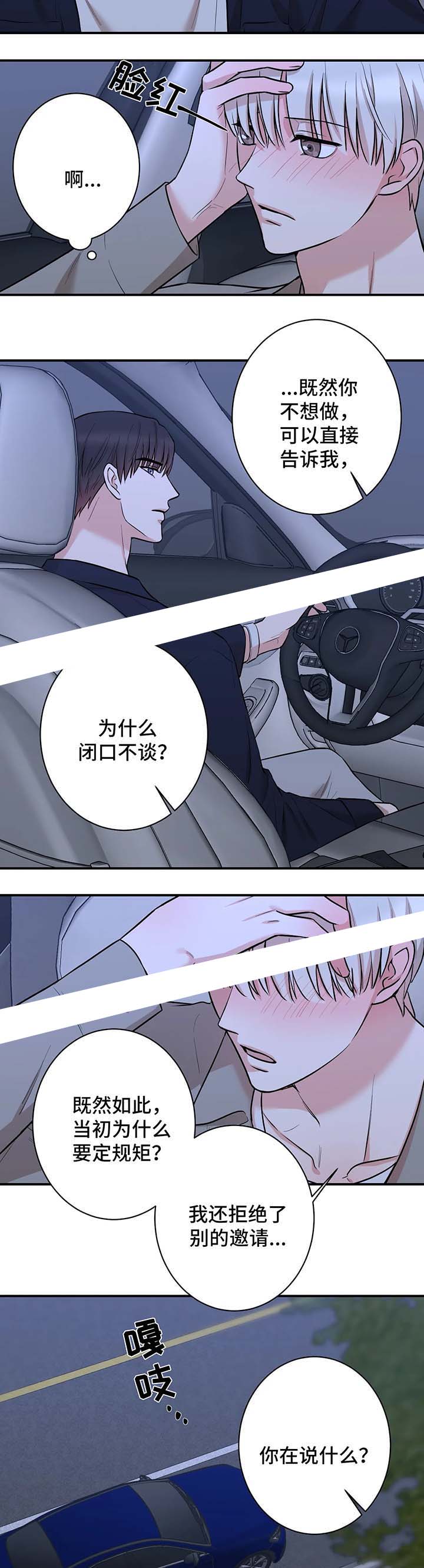 《隐秘》漫画最新章节第43话免费下拉式在线观看章节第【7】张图片