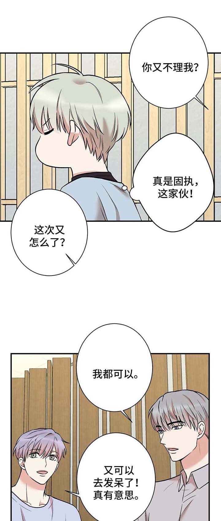 《隐秘》漫画最新章节第47话免费下拉式在线观看章节第【4】张图片