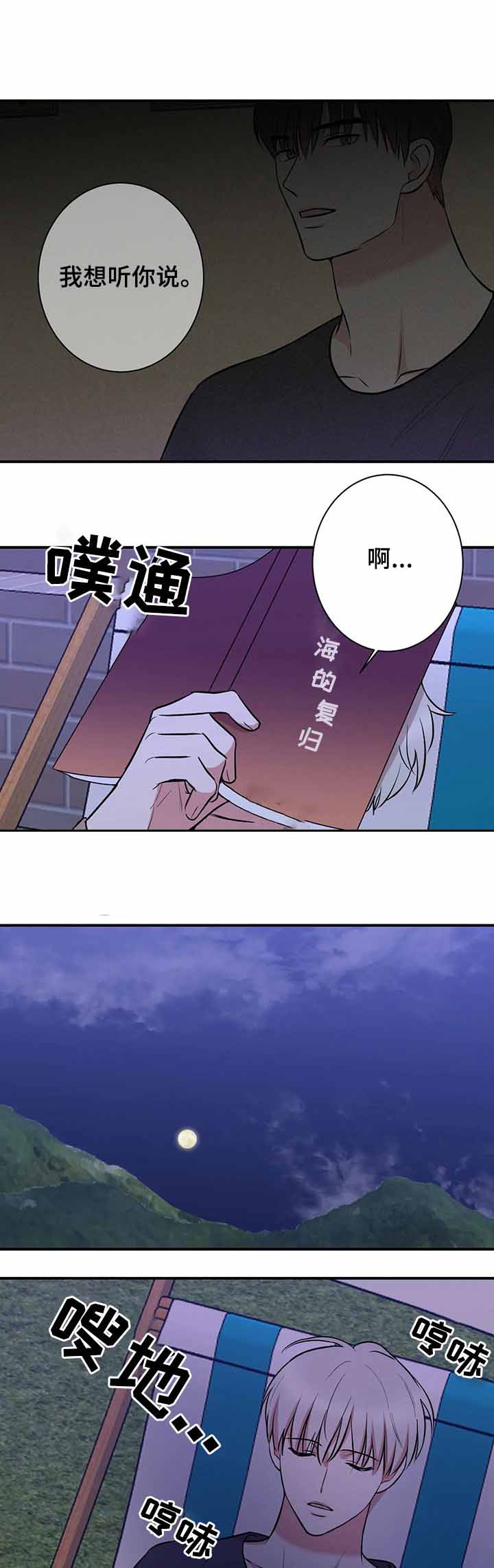 《隐秘》漫画最新章节第52话免费下拉式在线观看章节第【9】张图片