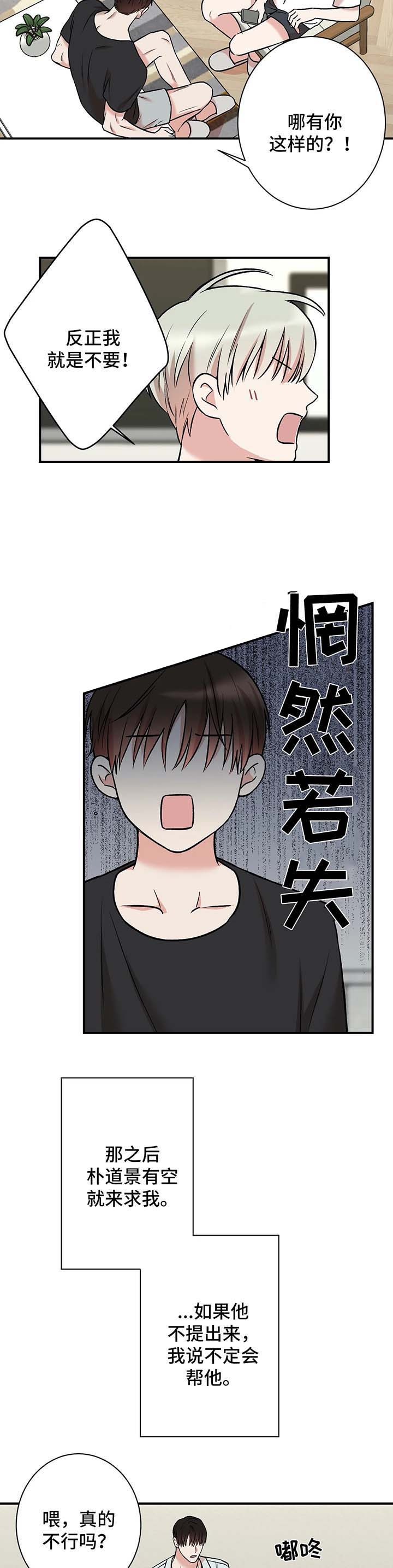 《隐秘》漫画最新章节第47话免费下拉式在线观看章节第【3】张图片