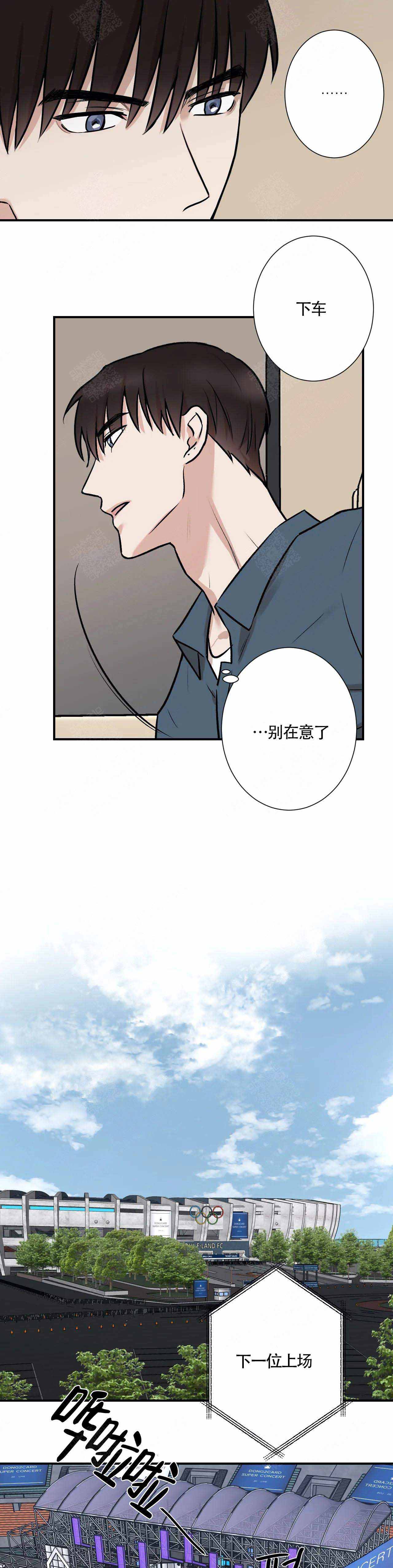 《隐秘》漫画最新章节第11话免费下拉式在线观看章节第【3】张图片