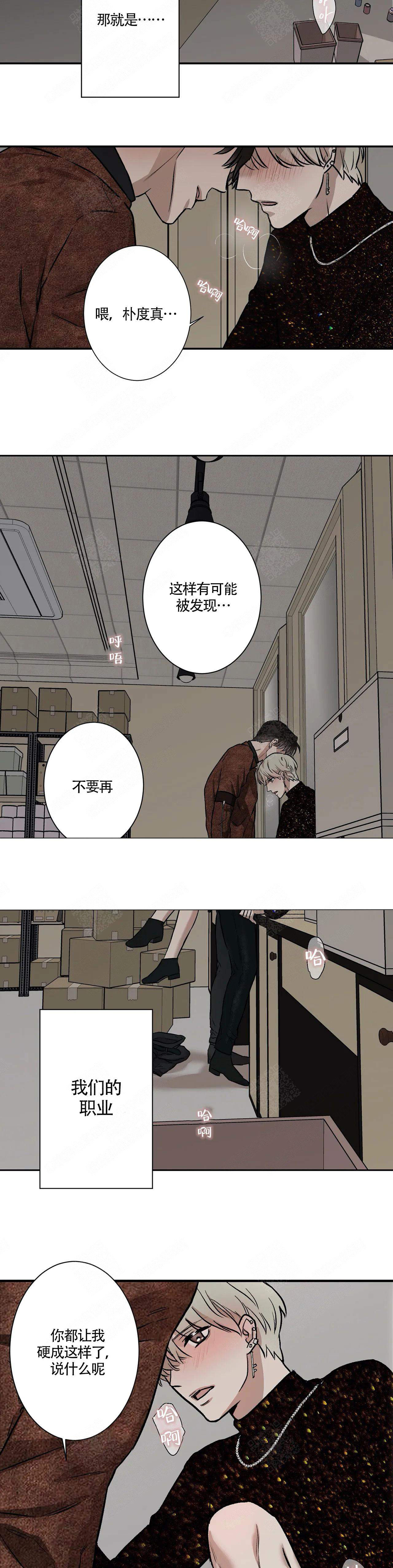 《隐秘》漫画最新章节第1话免费下拉式在线观看章节第【3】张图片