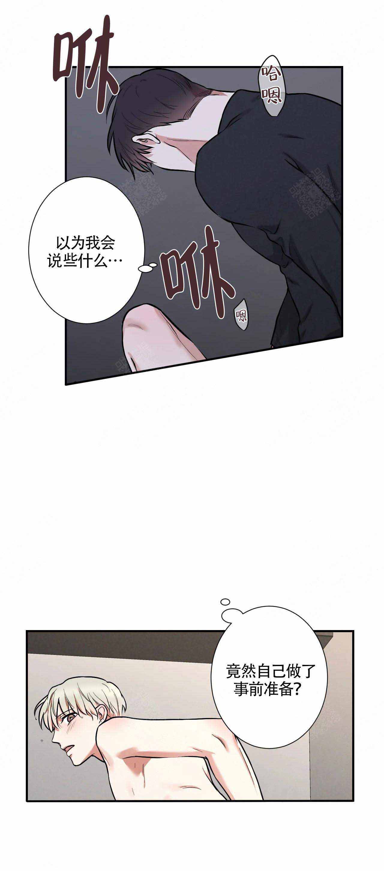 《隐秘》漫画最新章节第16话免费下拉式在线观看章节第【5】张图片