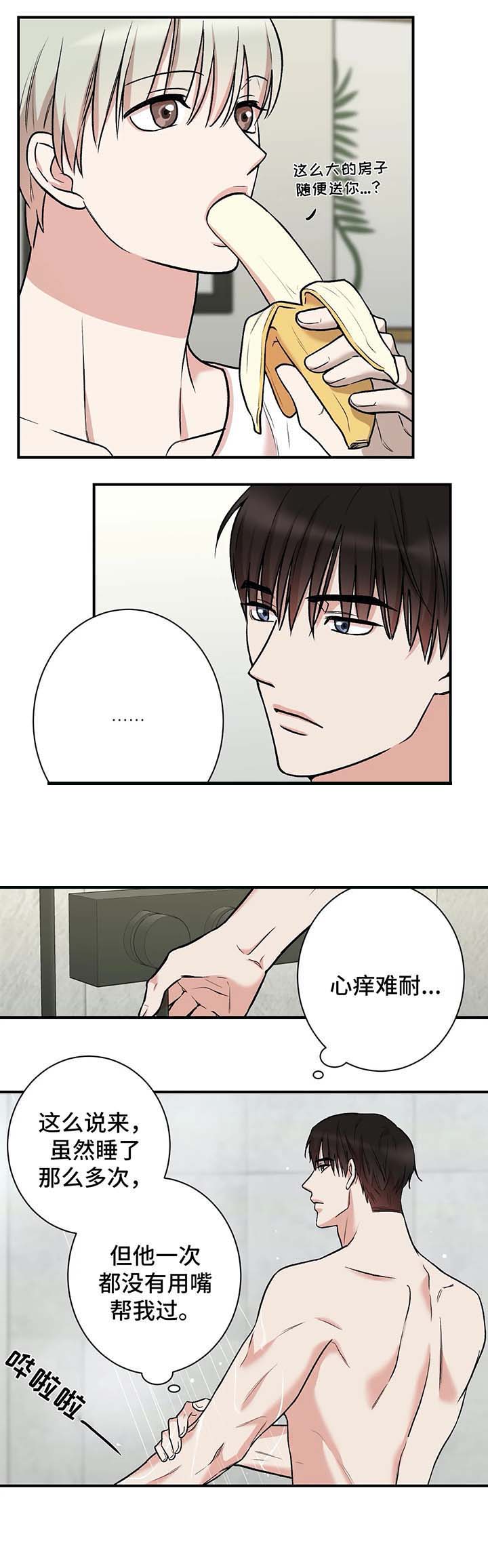 《隐秘》漫画最新章节第46话免费下拉式在线观看章节第【6】张图片