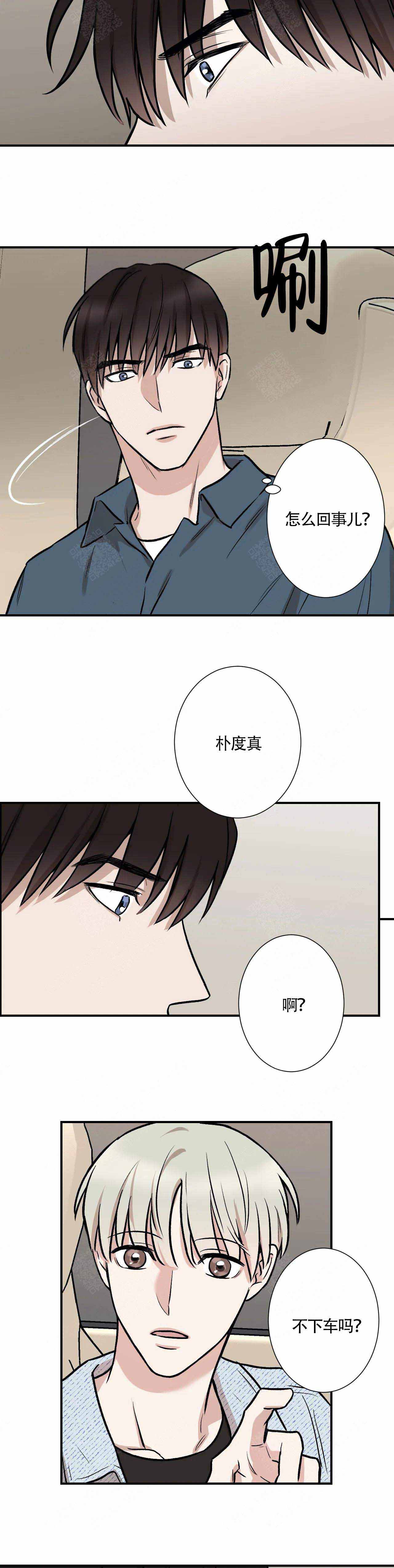 《隐秘》漫画最新章节第11话免费下拉式在线观看章节第【2】张图片