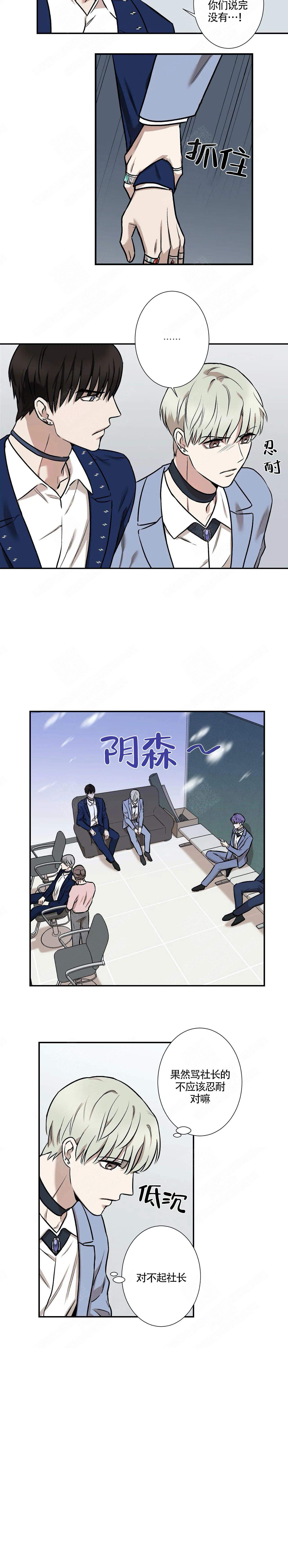 《隐秘》漫画最新章节第3话免费下拉式在线观看章节第【8】张图片