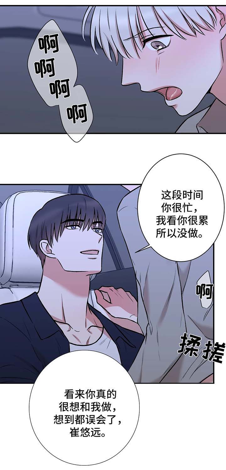 《隐秘》漫画最新章节第44话免费下拉式在线观看章节第【5】张图片