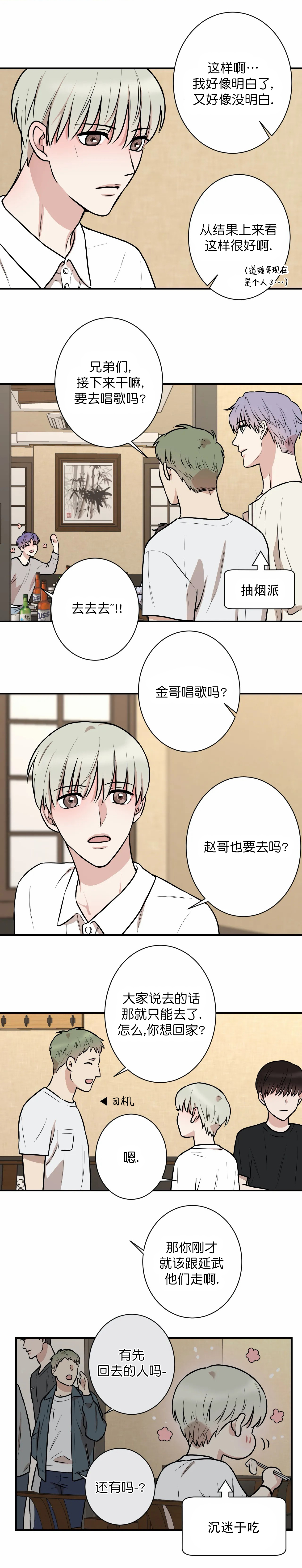 《隐秘》漫画最新章节第26话免费下拉式在线观看章节第【2】张图片