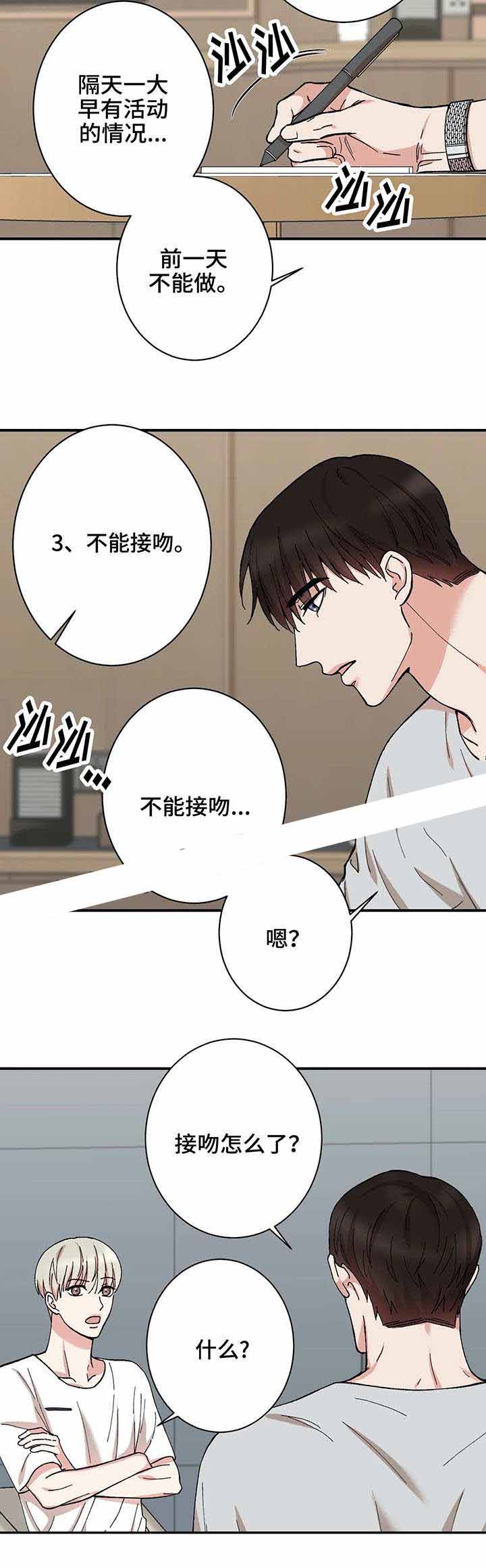 《隐秘》漫画最新章节第36话免费下拉式在线观看章节第【4】张图片