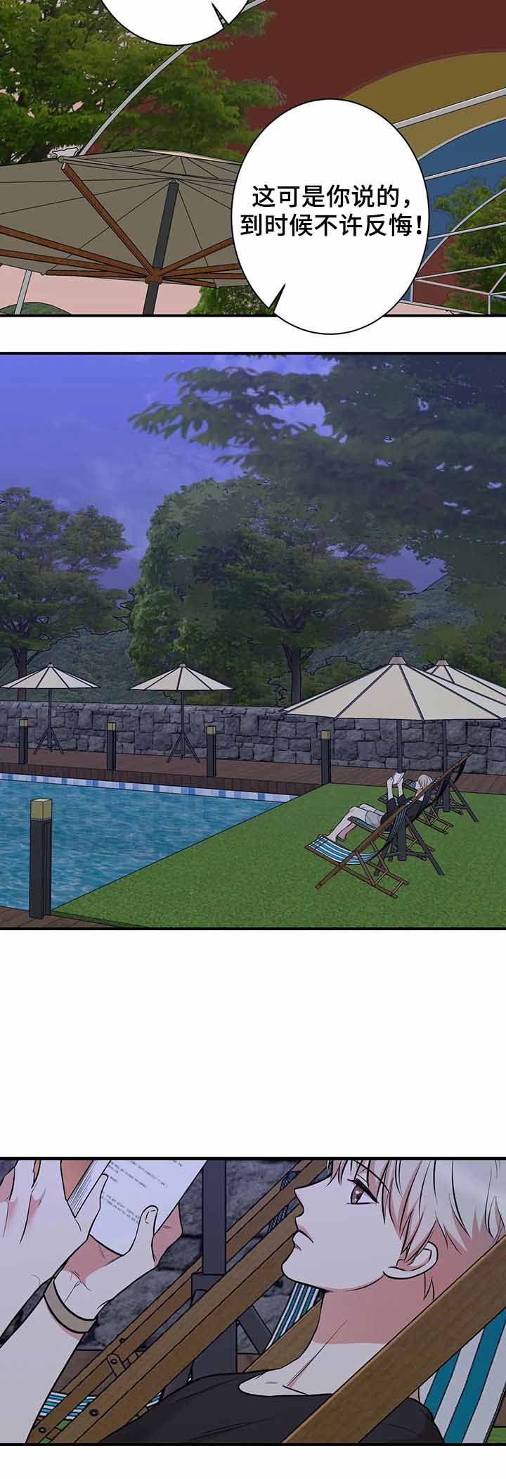 《隐秘》漫画最新章节第52话免费下拉式在线观看章节第【8】张图片