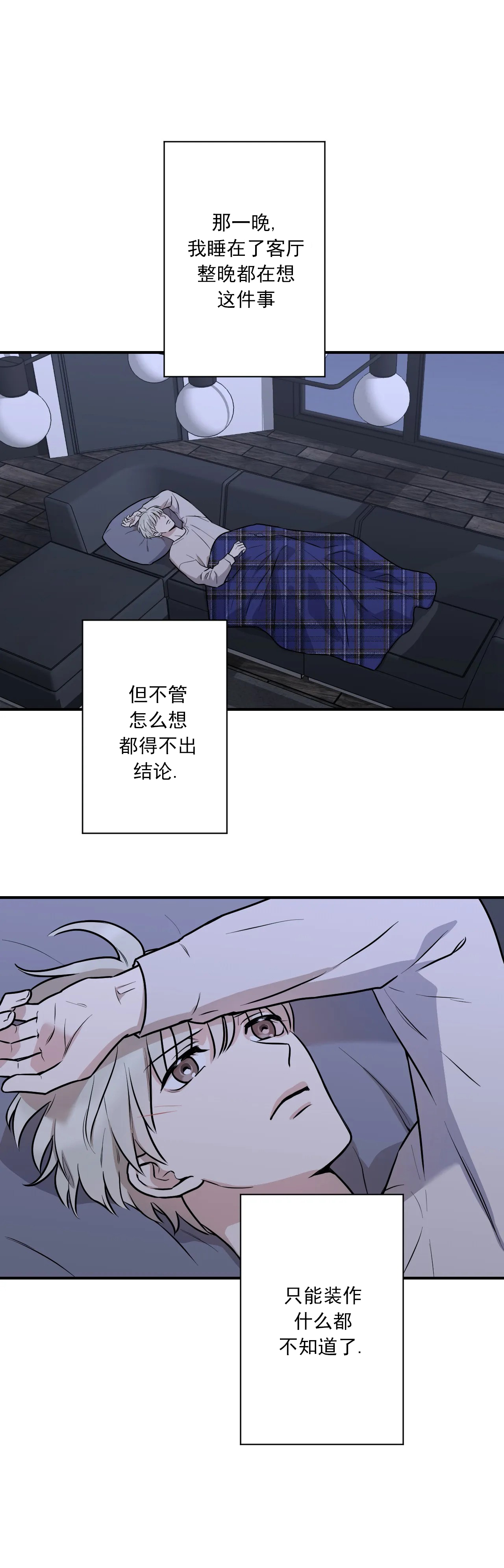 《隐秘》漫画最新章节第18话免费下拉式在线观看章节第【1】张图片