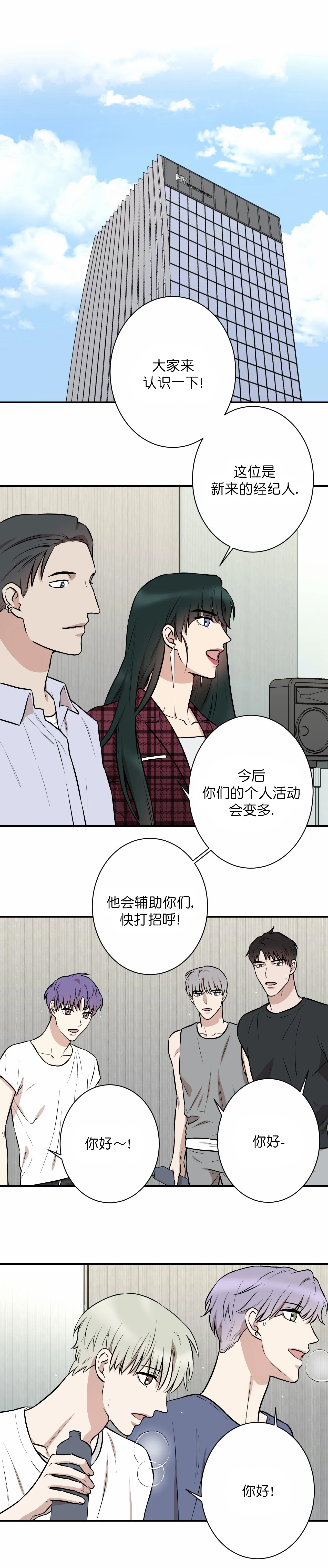 《隐秘》漫画最新章节第24话免费下拉式在线观看章节第【2】张图片