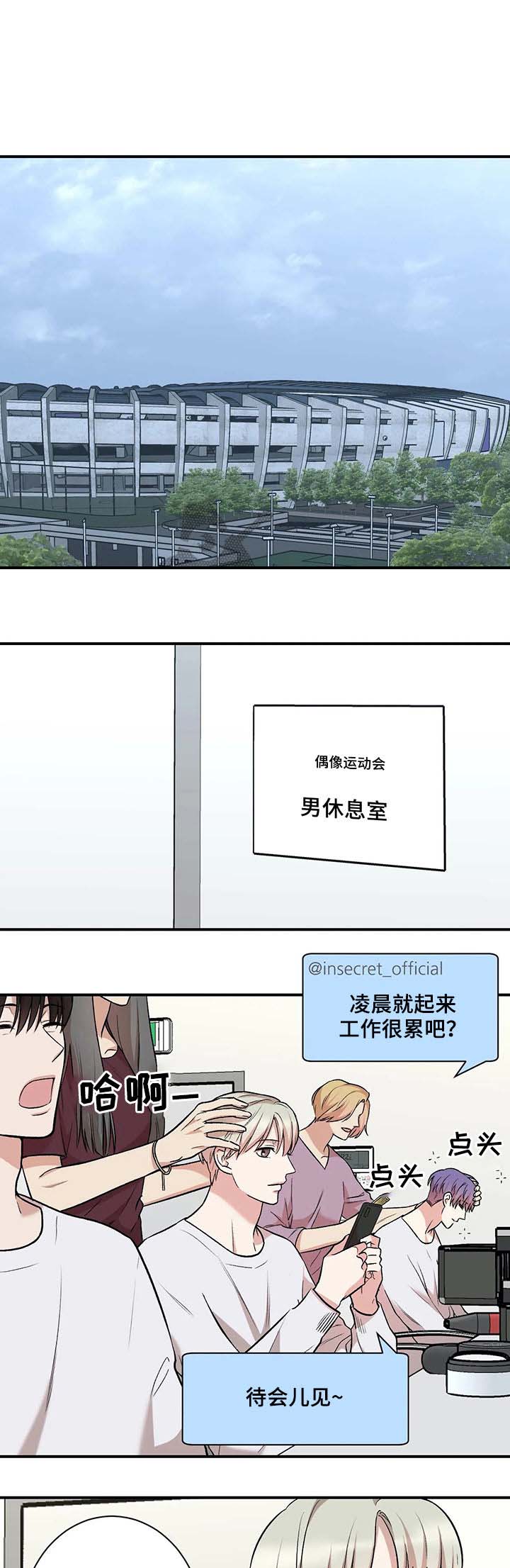 《隐秘》漫画最新章节第48话免费下拉式在线观看章节第【1】张图片