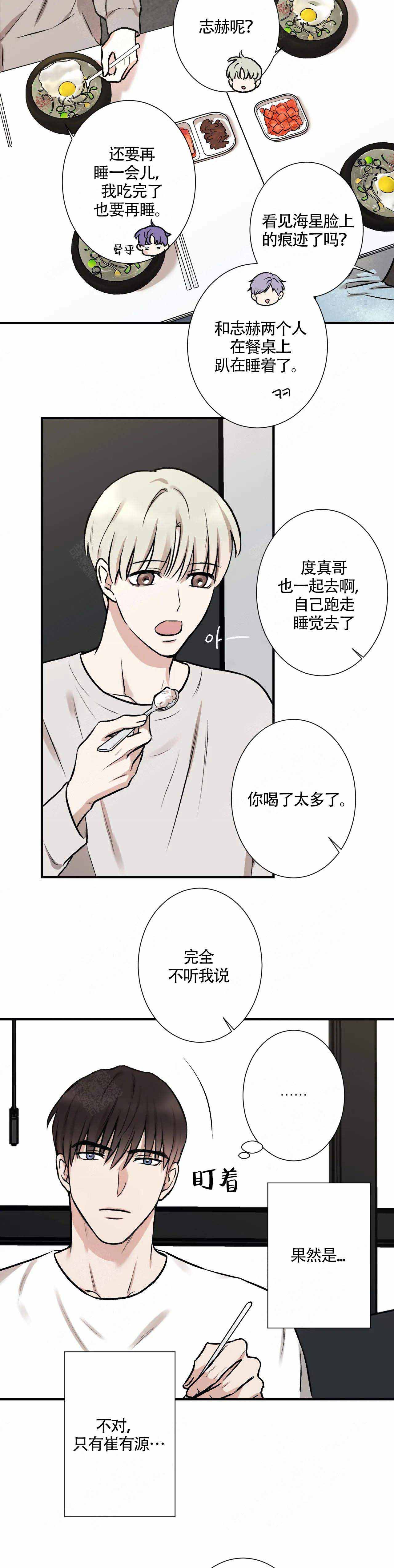 《隐秘》漫画最新章节第10话免费下拉式在线观看章节第【3】张图片