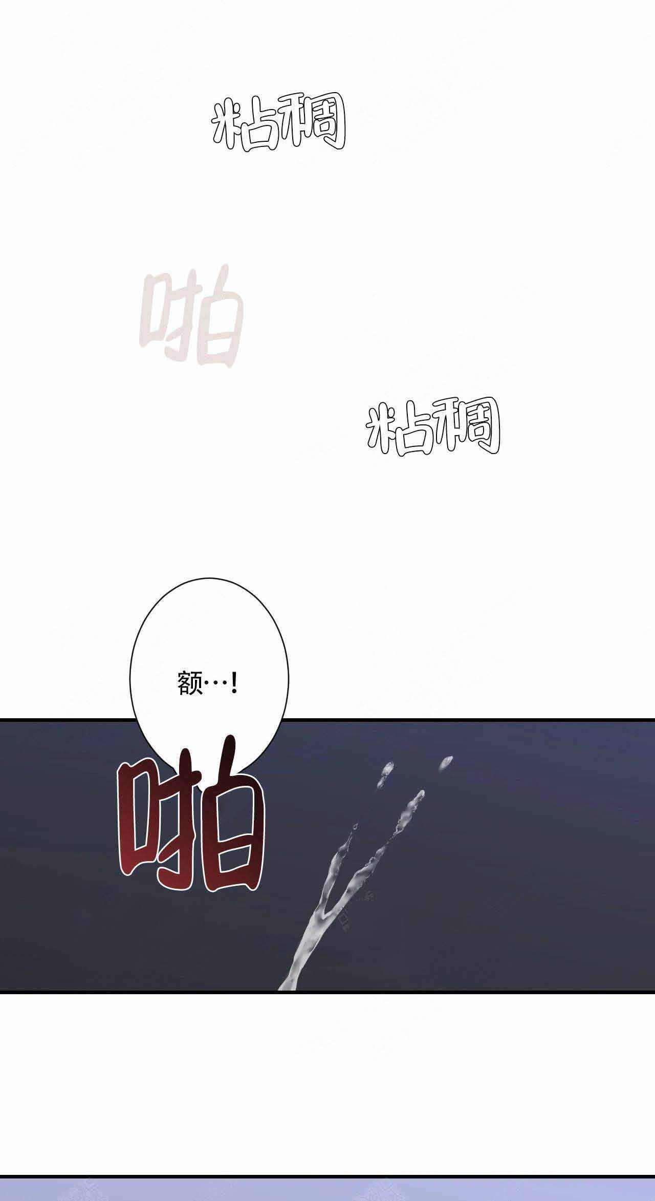 《隐秘》漫画最新章节第8话免费下拉式在线观看章节第【6】张图片