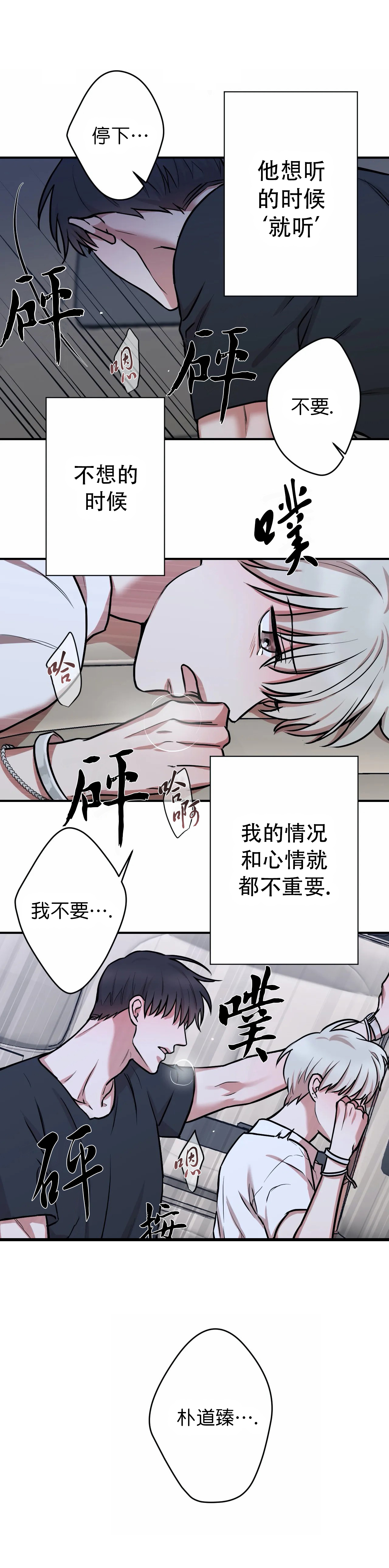 《隐秘》漫画最新章节第29话免费下拉式在线观看章节第【3】张图片