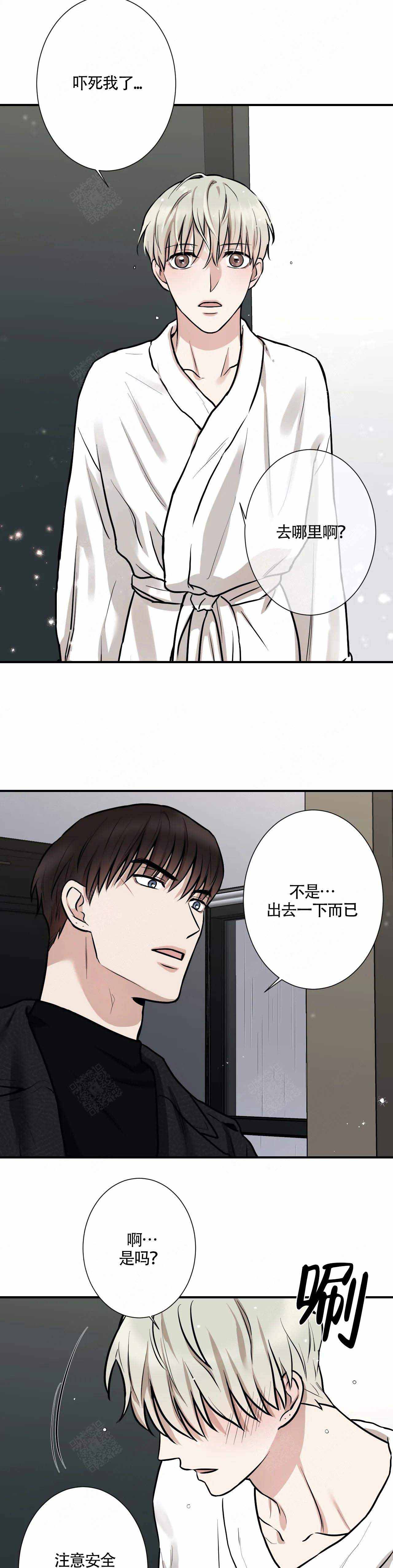 《隐秘》漫画最新章节第14话免费下拉式在线观看章节第【5】张图片