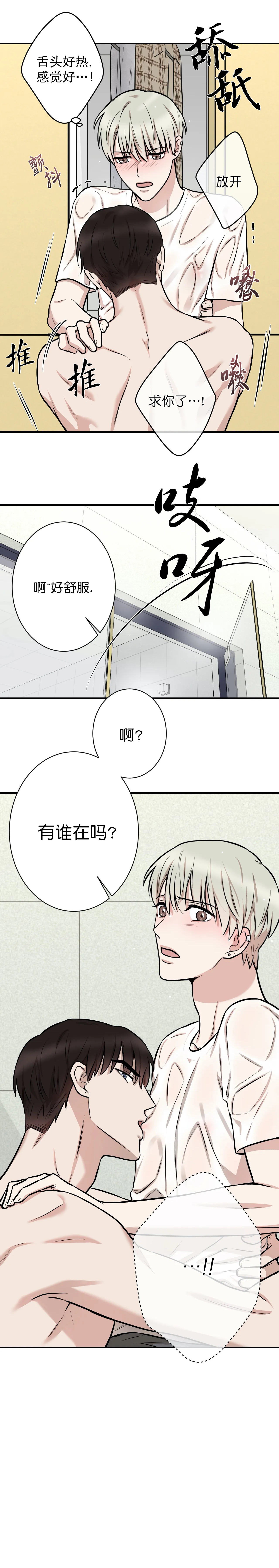 《隐秘》漫画最新章节第21话免费下拉式在线观看章节第【6】张图片