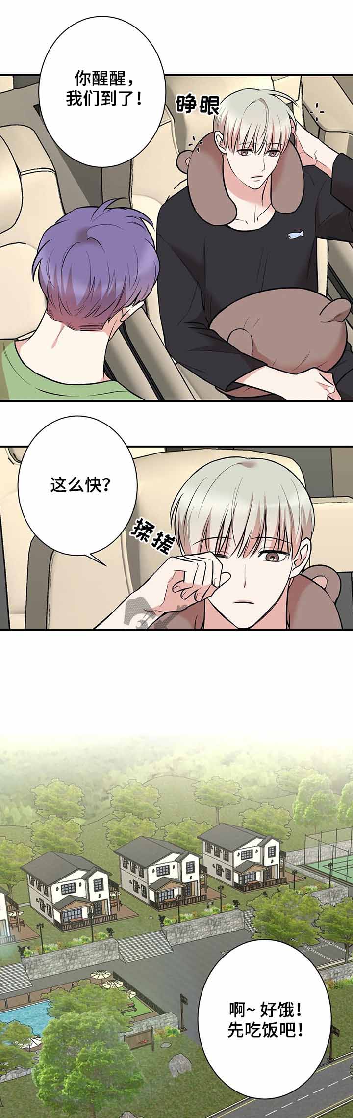 《隐秘》漫画最新章节第52话免费下拉式在线观看章节第【3】张图片