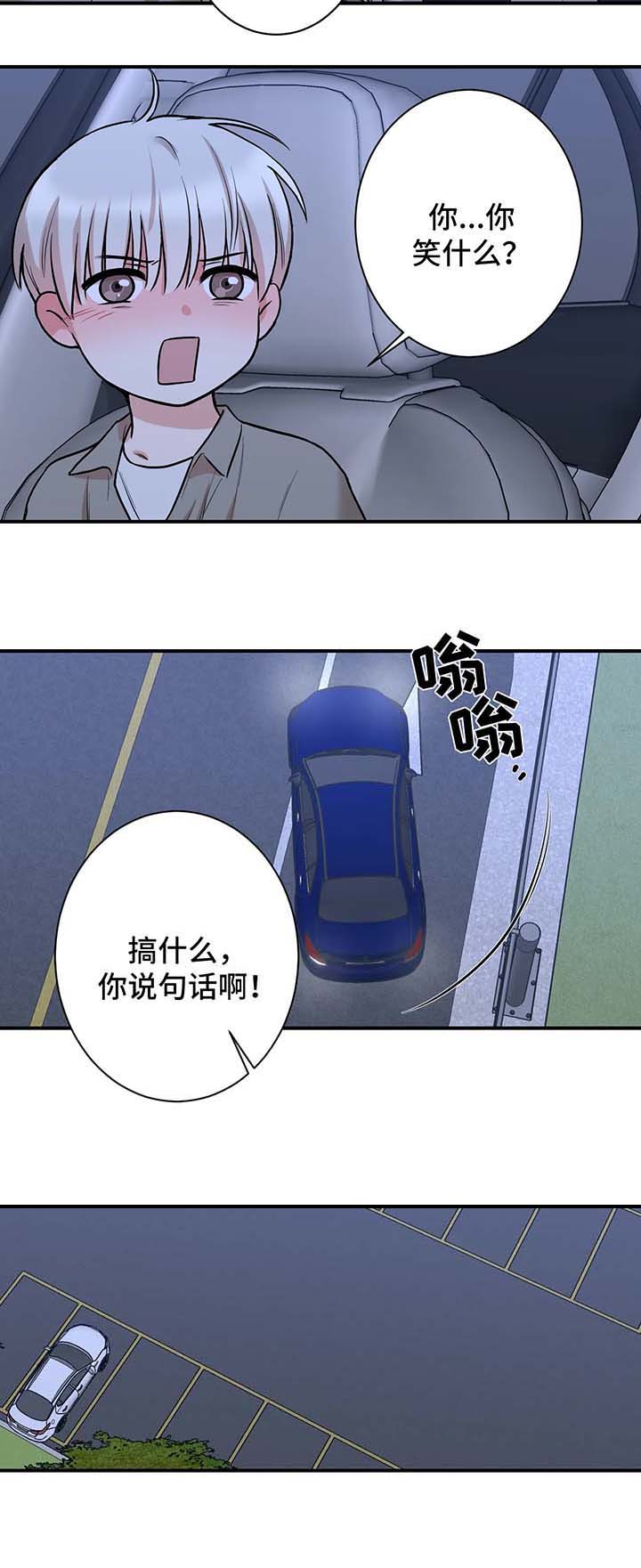 《隐秘》漫画最新章节第43话免费下拉式在线观看章节第【9】张图片