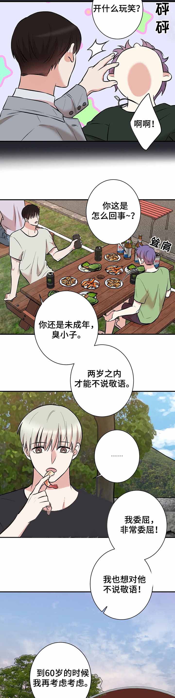 《隐秘》漫画最新章节第52话免费下拉式在线观看章节第【7】张图片