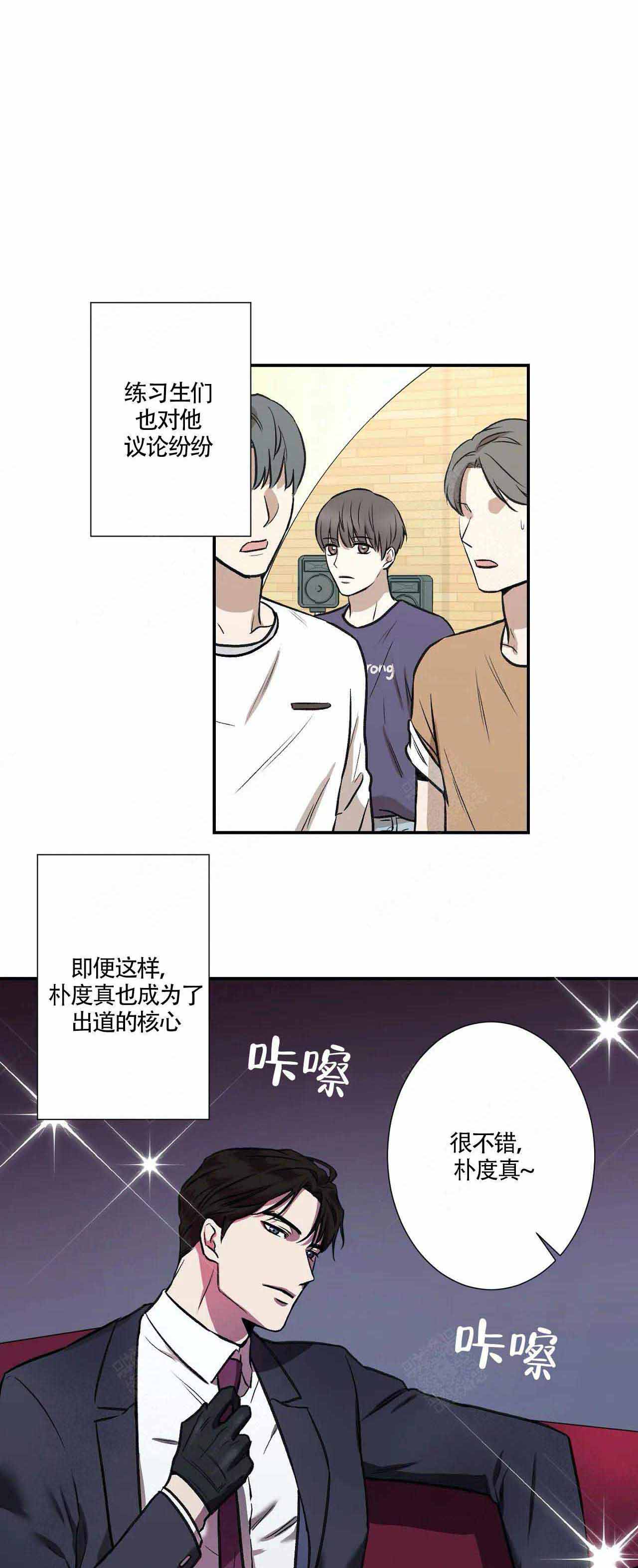 《隐秘》漫画最新章节第3话免费下拉式在线观看章节第【1】张图片