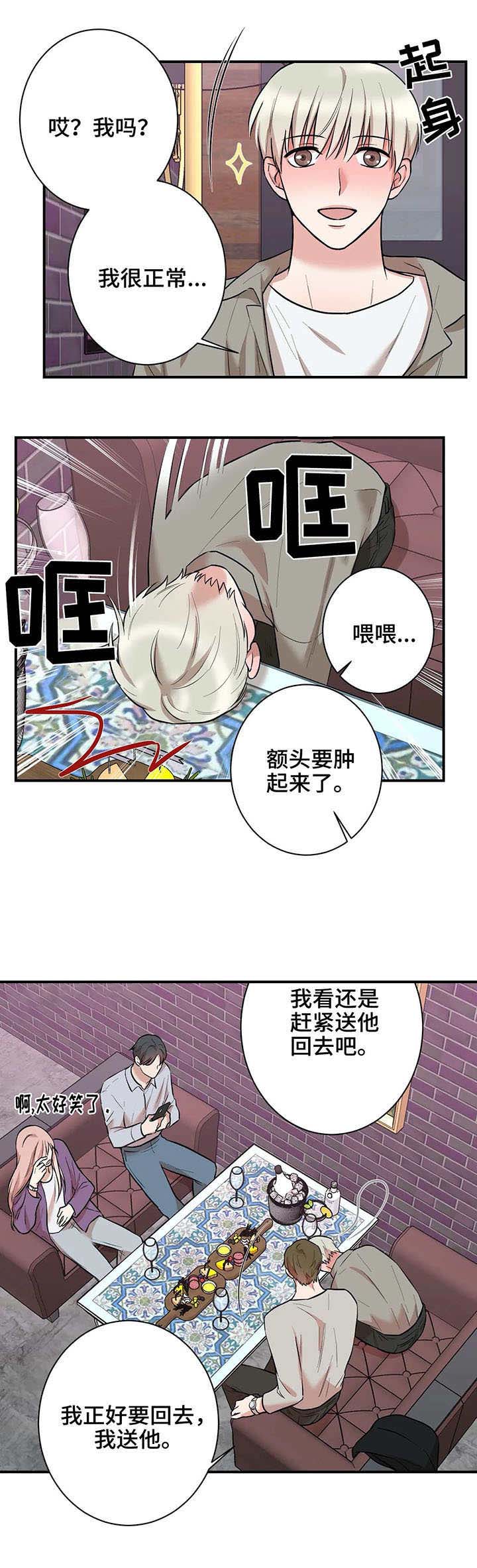 《隐秘》漫画最新章节第41话免费下拉式在线观看章节第【5】张图片