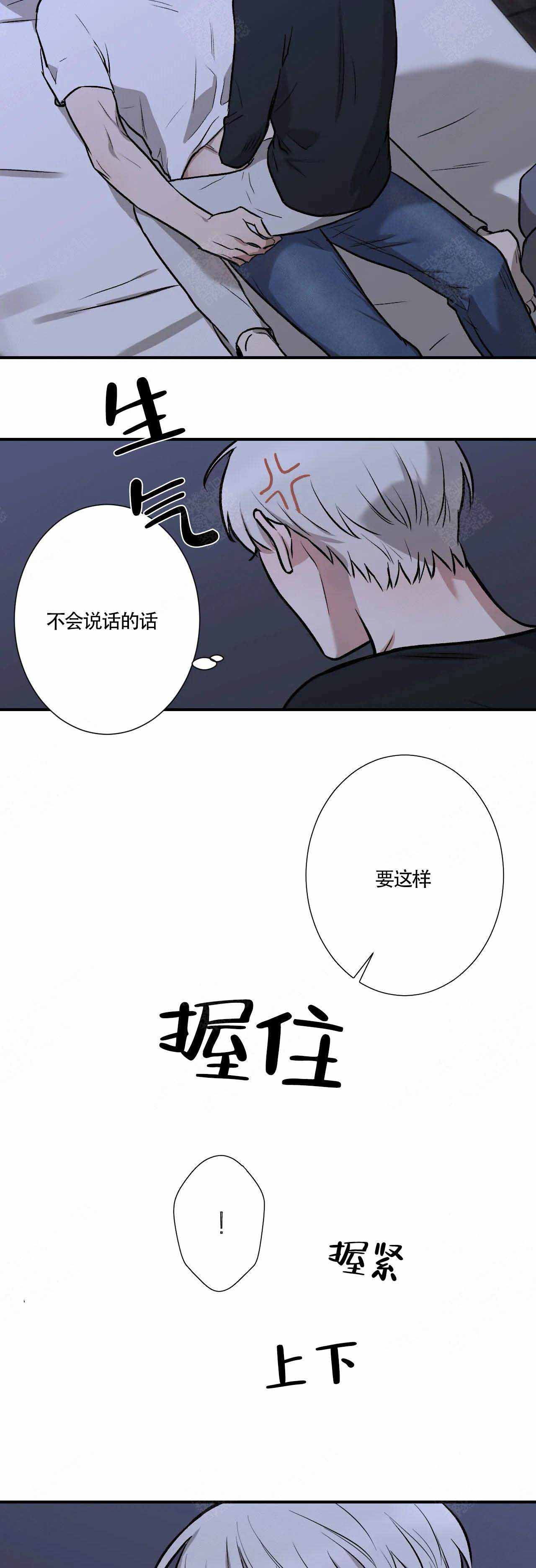 《隐秘》漫画最新章节第8话免费下拉式在线观看章节第【4】张图片