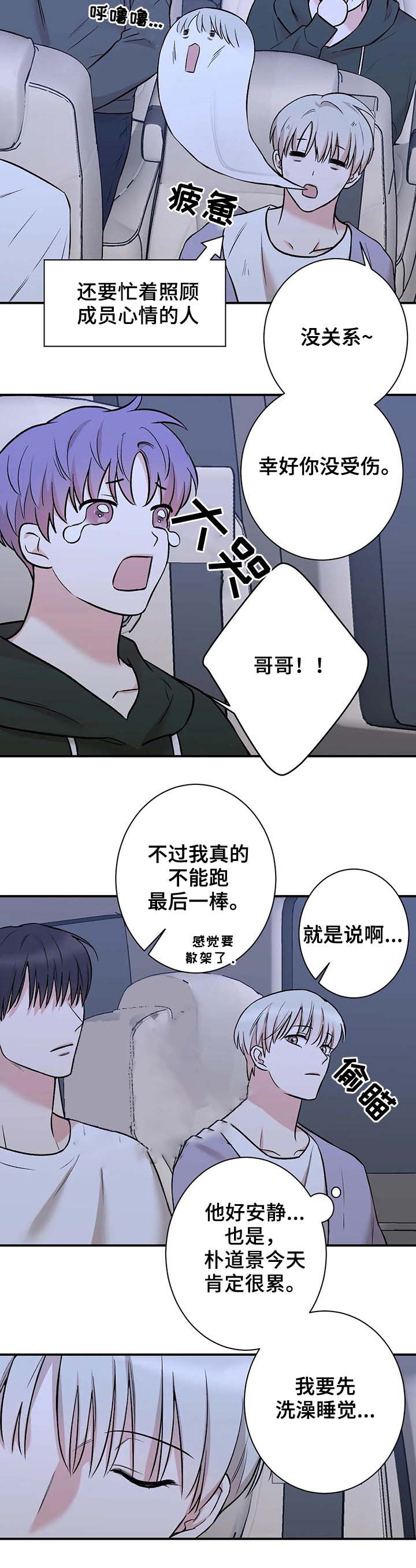 《隐秘》漫画最新章节第49话免费下拉式在线观看章节第【7】张图片