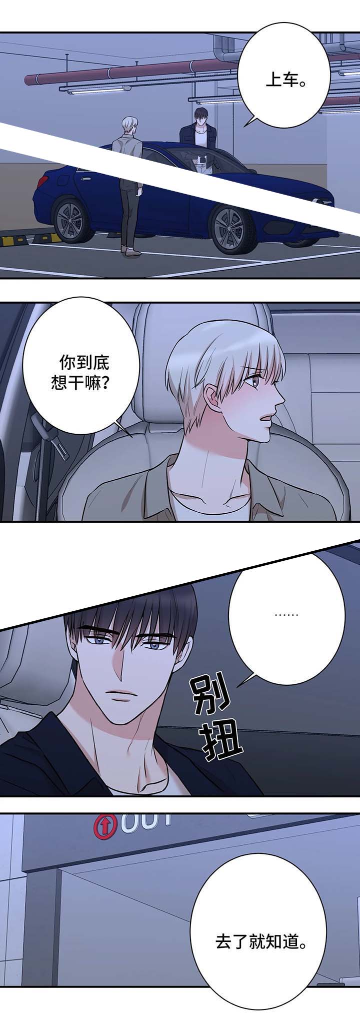 《隐秘》漫画最新章节第43话免费下拉式在线观看章节第【5】张图片