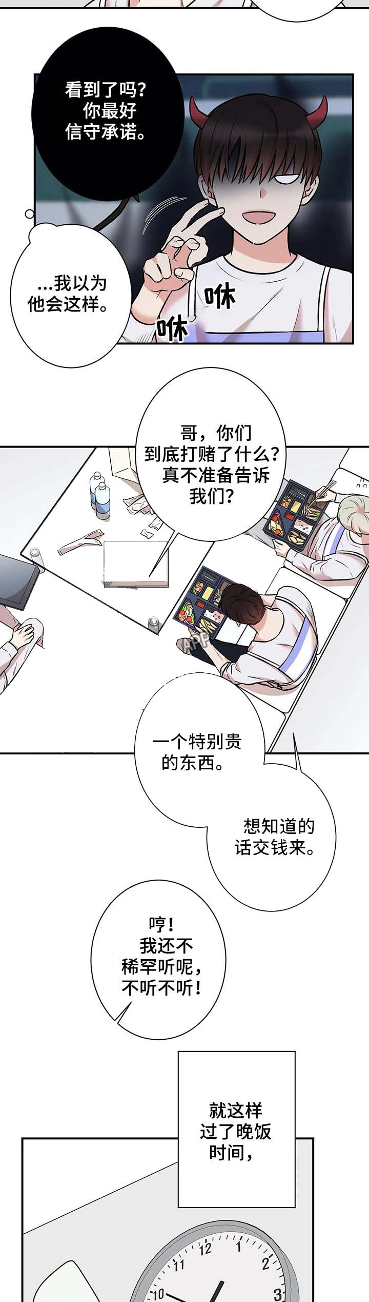 《隐秘》漫画最新章节第49话免费下拉式在线观看章节第【5】张图片