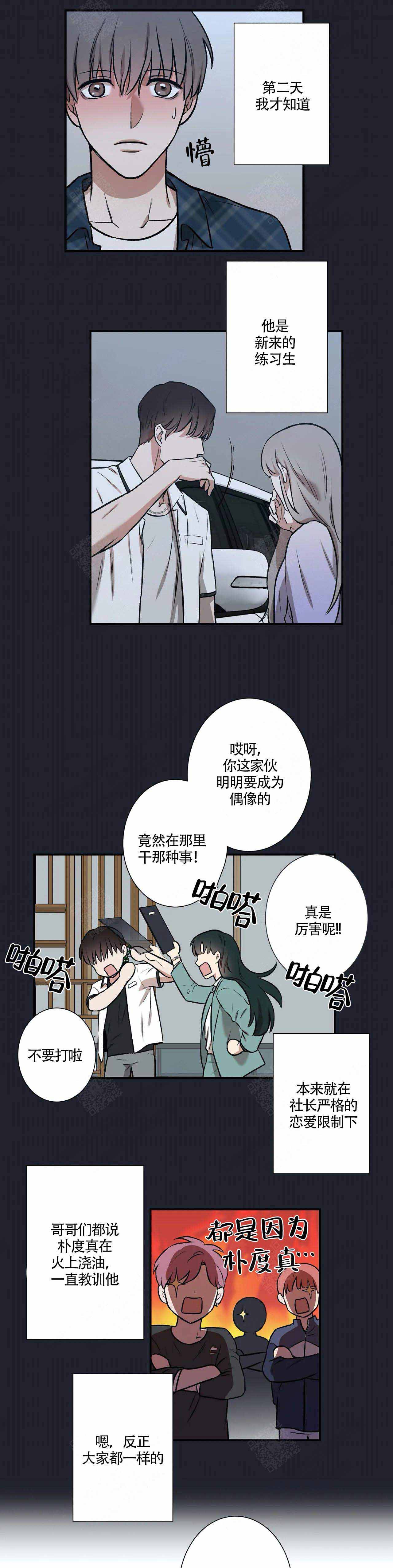 《隐秘》漫画最新章节第5话免费下拉式在线观看章节第【1】张图片