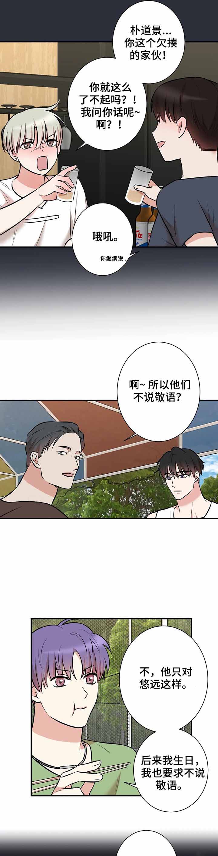 《隐秘》漫画最新章节第52话免费下拉式在线观看章节第【6】张图片